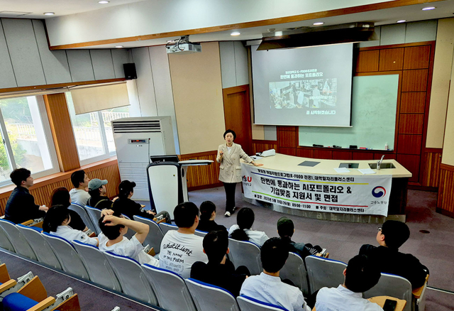 영산대학교 K-Food조리전공이 인공지능을 활용한 취업역량 강화 특강을 진행하고 있다. 사진제공=영산대