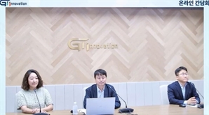 지아이이노베이션 "흑색종 신약, 3년 내 FDA 승인 자신"