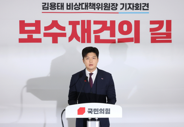 김용태 국민의힘 비상대책위원장이 30일 국회에서 퇴임 기자회견을 하고 있다. 연합뉴스