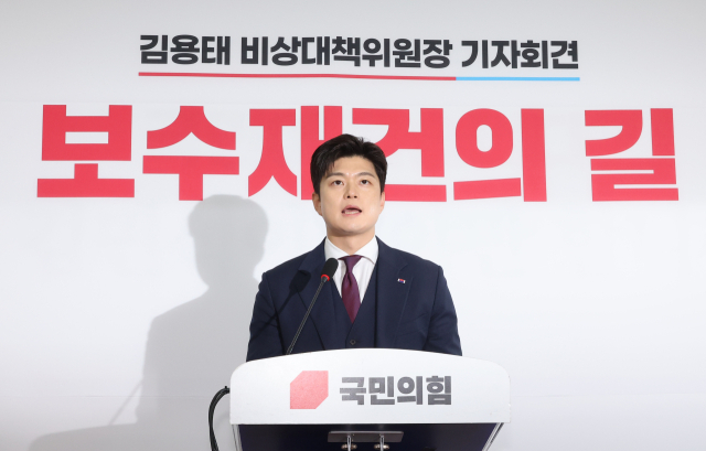 김용태 국민의힘 비상대책위원장이 30일 서울 여의도 국회에서 퇴임 기자회견을 하고 있다. 연합뉴스