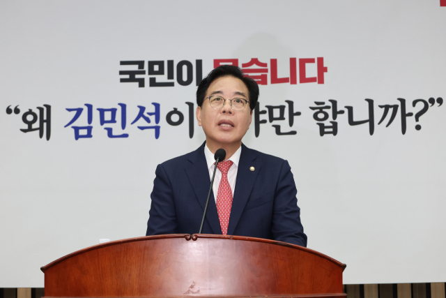 송언석 국민의힘 원내대표가 30일 서울 여의도 국회에서 열린 의원총회에서 발언하고 있다. 연합뉴스