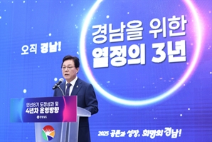 경남은 '경제수도'로 간다…경제자유자치도 추진