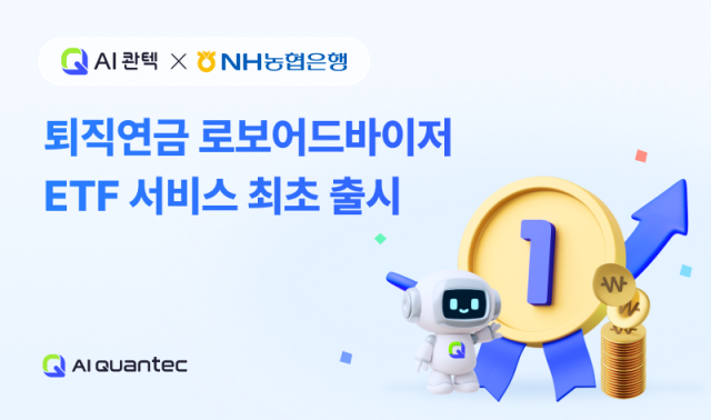 사진=AI콴텍