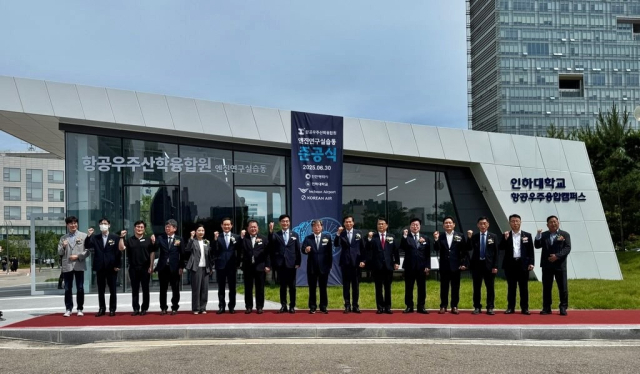 인천시는 30일 인천 송도에 위치한 항공우주산학융합원에서 항공 MRO 엔진연구실습동 준공식을 열었다. 사진제공=인천시