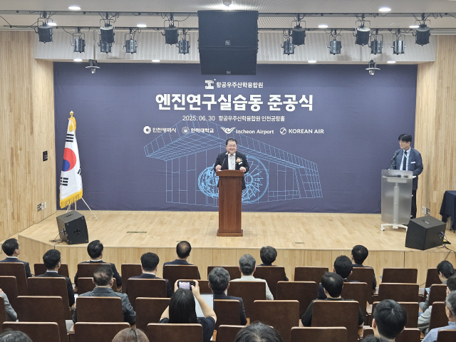 유창경 항공우주산학융합원장이 30일 인천 연수구 송도 엔진연구실습동준공식에서 인사말을 하고 있다. 인천=안재균 기자