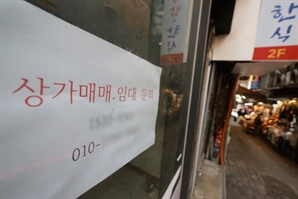 근로기준법 전면 적용시 1곳당 350만원 부담 더 늘어…"차라리 문 닫는게 나을판"