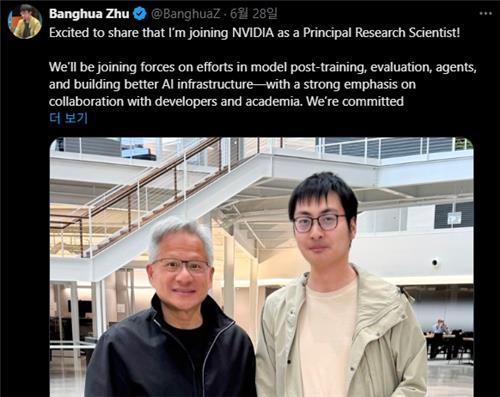 젠슨 황(왼쪽) 엔비디아 최고경영자(CEO)가 주방화 미국 워싱턴대 교수와 나란히 포즈를 취하고 있다. 주방화 엑스(X) 캡처