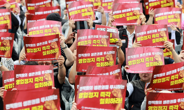30일 서울 용산 대통령실 인근에서 전국사무금융서비스노동조합 소속 조합원들이 MG손보 직원들과 MG손보의 정상 매각 재추진을 촉구하며 구호를 외치고 있다. 연합뉴스