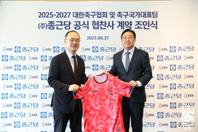 27일 공식 협찬 계약식에서 이용수 대한축구협회 부회장(왼쪽)과 이규웅 종근당 상무가 국가대표팀 유니폼을 들고 포즈를 취하고 있다. 사진 제공=대한축구협회