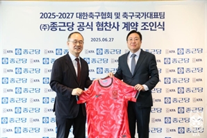 대한축구협회, 종근당과 공식 협찬 계약 체결