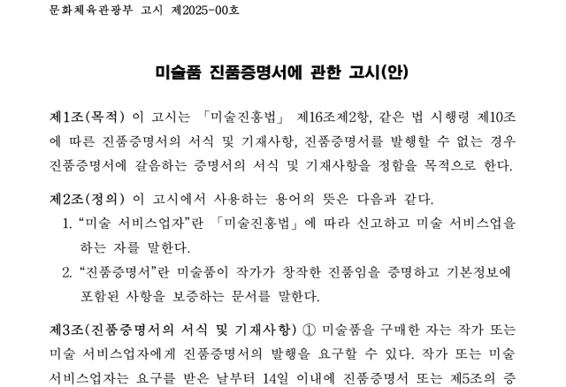 자료 제공=문체부