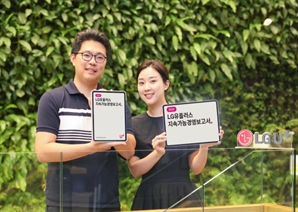 LG유플러스, ‘밝은 세상’ 가치 담은 지속가능경영보고서 발간