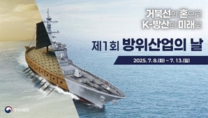 방사청, 8일 ‘방위산업의 날’ 첫 기념식 개최