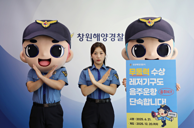 창원해양경찰서가 가수 장예주 씨와 해양안전 홍보에 나선 모습. 사진 제공=창원해양경찰서