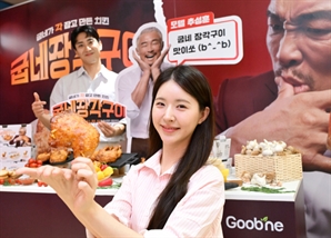굽네치킨, '굽네 장각구이' 출시