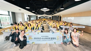 카카오, ‘찾아가는 시니어 디지털 스쿨’ 시니어티처 발대식 개최