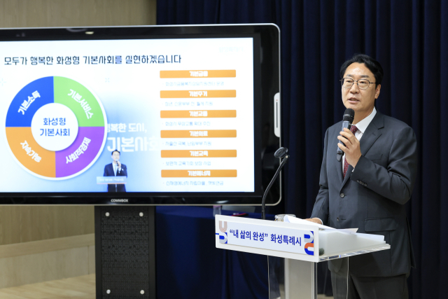 정명근 화성시장이 1일 시청 대회의실에서 민선8기 3주년을 맞아 시정 브리핑을 열고 있다. 사진 제공 = 화성시