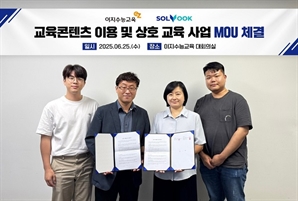이지수능교육, 쏠북(북아이피스)와 ‘교육 콘텐츠 제공’ MOU 체결