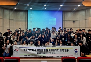 영산대 만화애니메이션학과, 선배에게 듣는 취업비결 특강 '눈길'