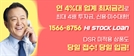 디스카운트 해소 본격화...코스피 4000가능성도?