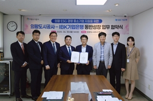 의왕도시공사- IBK기업은행, 지역 중소기업 금융지원 '맞손'
