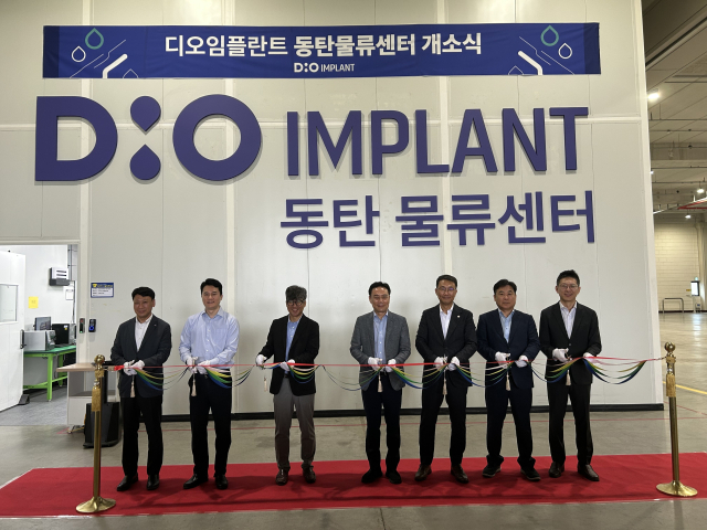 임플란트 기업 디오가 1일 경기도 화성시 동탄 일반산업단지 내 750평 규모의 첨단 물류센터를 열고 개소식을 개최했다. 사진 제공=디오