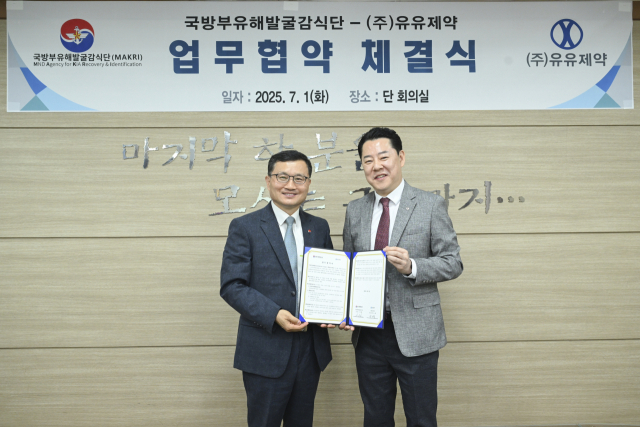 유유제약, 국방부와 6·25 전사자 유해 발굴사업 맞