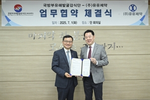 유유제약, 국방부와 6·25 전사자 유해 발굴사업 맞