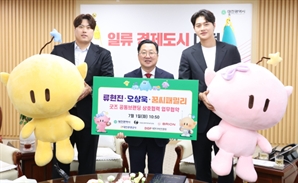 류현진·오상욱·꿈씨패밀리 '스포츠 도시 대전' 알린다