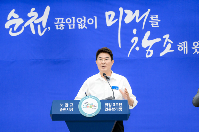노관규 순천시장이 1일 순천시장 3층 대회의실에서 열린 민선 8기 3주년 언론인 브리핑에서 그동안의 성과와 앞으로 미래에 대해 설명하고 있다. 노 시장은 이날 순천은 끊임없이 미래를 창조해 온 도시이며, 이제는 정원과 3대 경제축 등을 기반으로 치유도시로 만들어 가겠다는 의지를 표명했다. 사진 제공=순천시