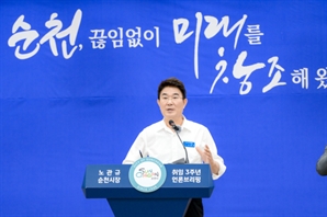 순천시민이 10년 만에 다시 부른 이유 확실히 증명한 '노관규 호 3년'…"정원+미래산업=치유"