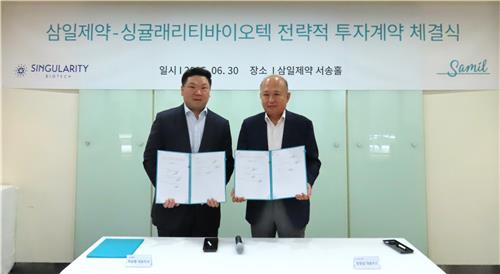 삼일제약, 싱귤래리티바이오텍과 전략적투자(SI) 계약 체결…오가노이드 플랫폼 기술 활용