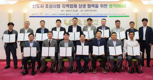 남양주시가 시공사 대표들과 신도시 조성사업 지역업체 상생 협력을 위한 협약을 맺고 기념 촬영을 하고 있다. 사진 제공=남양주시