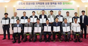 남양주시, 대규모 개발사업에 지역 업체·자재·인력 활용 '상생협력'