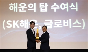현대글로비스, ‘해운의 탑’ 수상
