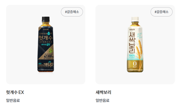 HK이노엔 홈페이지 갈무리