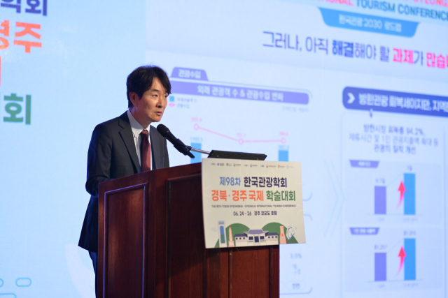 서원석 한국관광학회장이 6월 25일 경북 경주 코모도호텔에서 열린 한국관광학회 학술대회에서 ‘한국 관광 2030 로드맵’을 발표하고 있다. 사진 제공=한국관광학회.