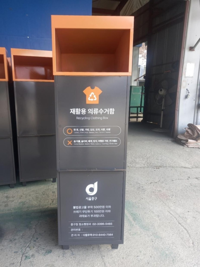 “어떻게 이런 일이”…의류 수거함에 몸 반쯤 낀 여성, 무슨 일?