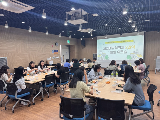 마포구 고립예방협의체 워크숌 모습. 사진제공=서울시