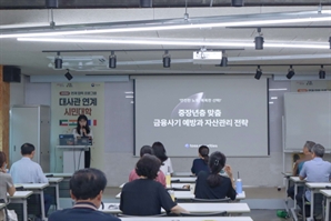 토스증권, 중장년층 대상 금융교육 진행