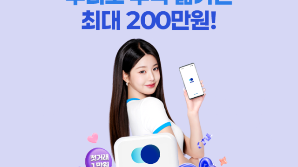 우리투자證 계좌로 국내주식 10억 옮기면 200만원 혜택