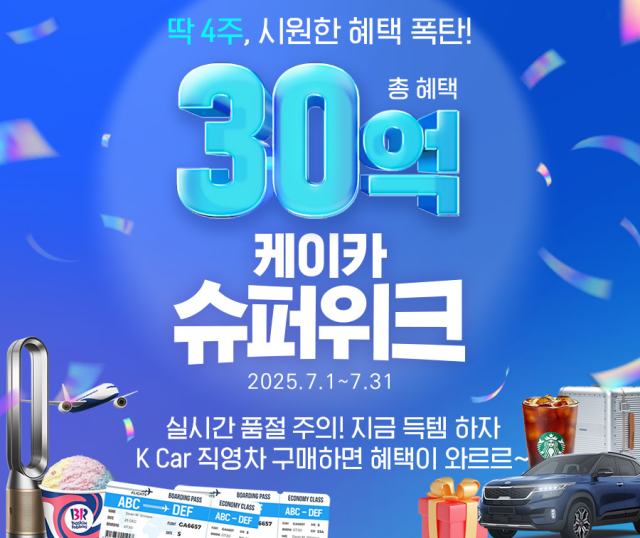 사진제공=케이카