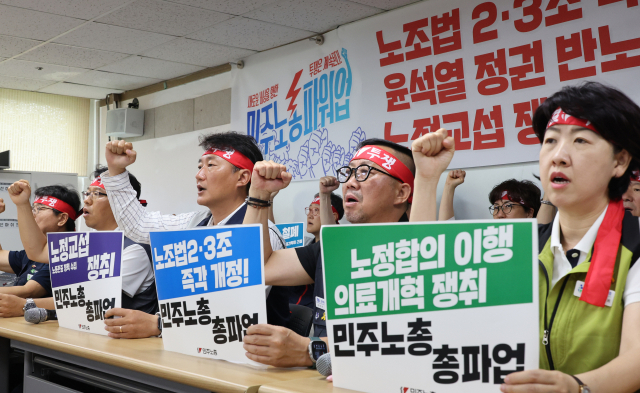 2일 서울 중구 정동 전국민주노동조합총연맹에서 열린 '노조법 23조 즉각 개정, 윤석열 정권 반노동정책 즉각 폐기, 노정교섭 쟁취' 기자회견에서 양경수(가운데) 위원장 등 참석자들이 구호를 외치고 있다. 연합뉴스