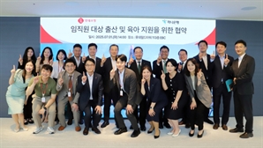 "아이 키우면 우대금리"…롯데쇼핑, 하나銀과 협약