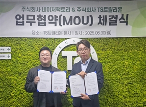 네이처팩토리·TS트릴리온 ‘두피·헤어케어 공동개발’ 협약
