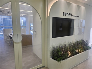 부산 특화 공공형 휴가지 원격근무 모델 선보여…물멍 라운지 개소