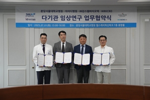 분당서울대병원, 강스템바이오텍 등 4곳과 ‘세포치료제 연구’ 힘 싣는다