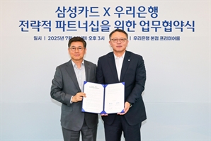 삼성카드·우리은행, 제휴카드 내놓는다