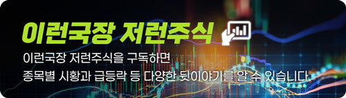 국민연금, 카카오·CJ 더사고 농심·롯데칠성은 팔았다[이런국장 저런주식]