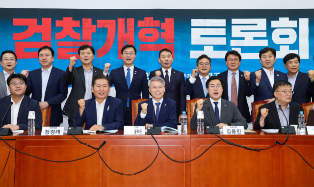 2일 오후 서울 여의도 국회에서 열린 검찰개혁 토론회에서 참석자들이 기념 촬영하고 있다. 정청래(앞줄 왼쪽 두 번째부터), 민형배, 박찬대 더불어민주당 의원. 뉴스1